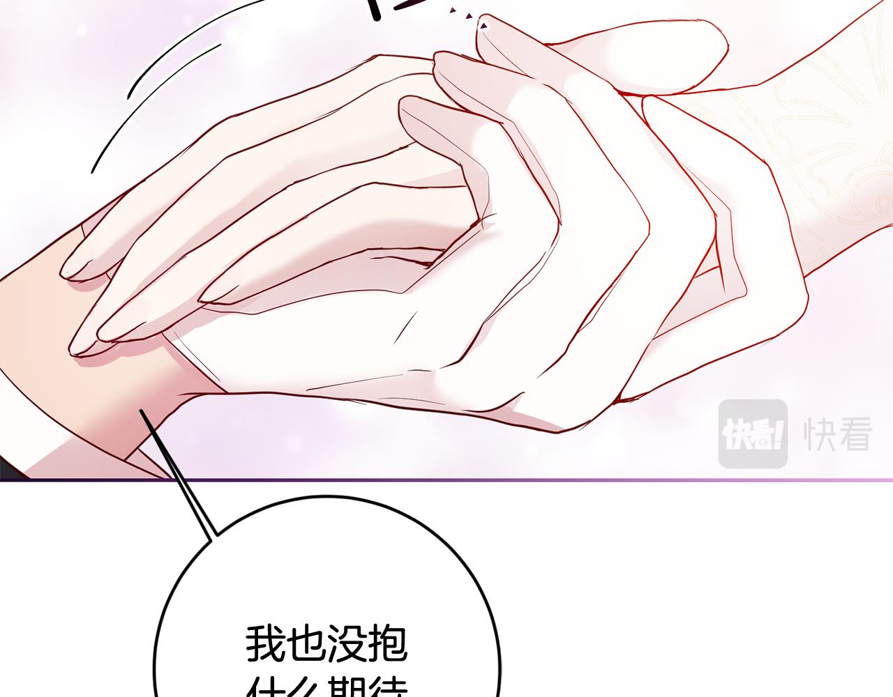 第46话 跟陛下共舞13