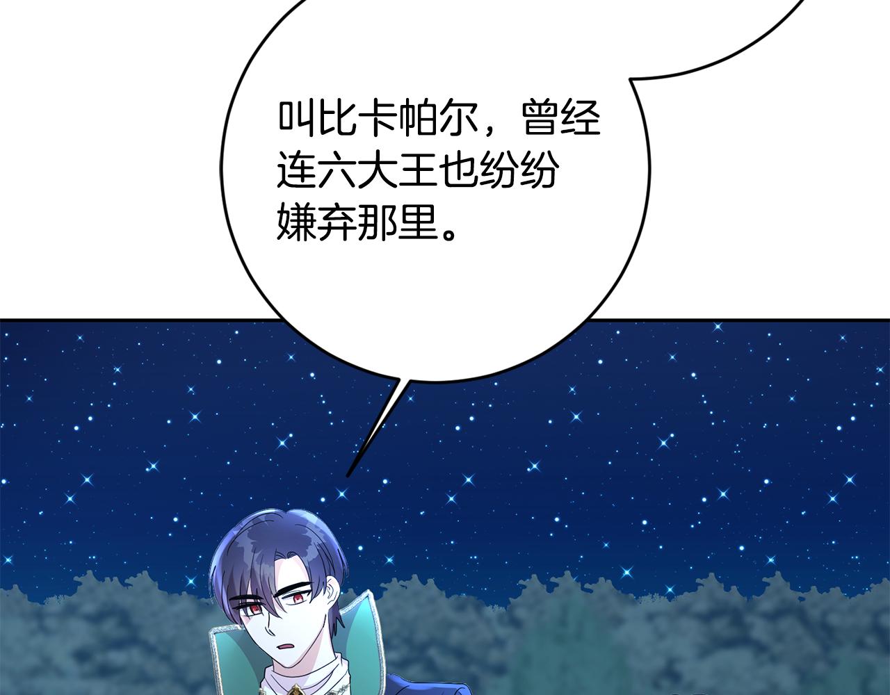 第46话 跟陛下共舞130