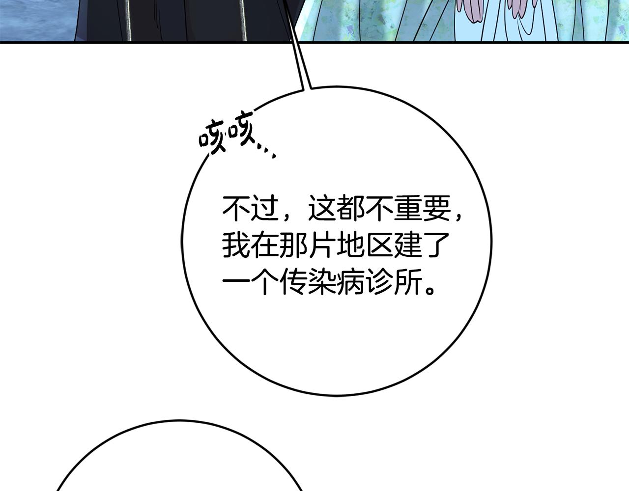 第46话 跟陛下共舞132