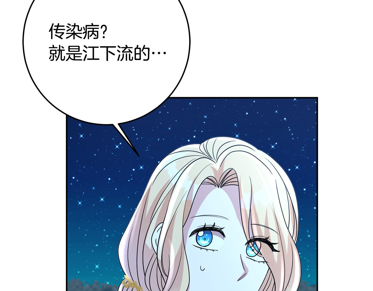 第46话 跟陛下共舞133