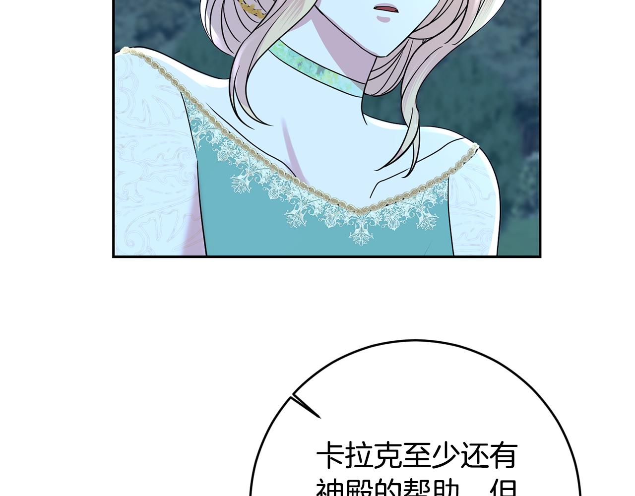 第46话 跟陛下共舞134