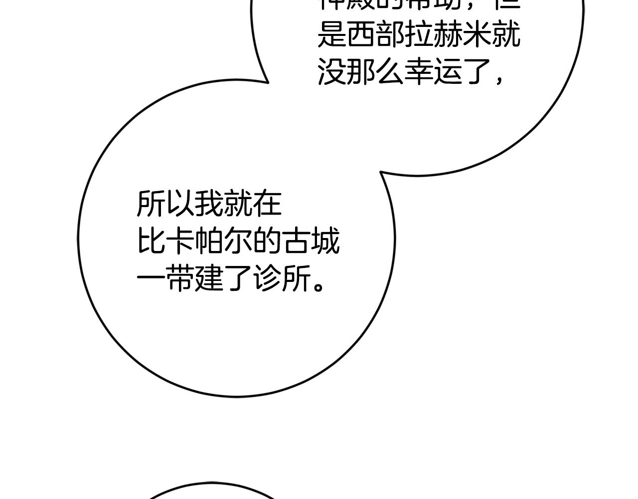 第46话 跟陛下共舞135