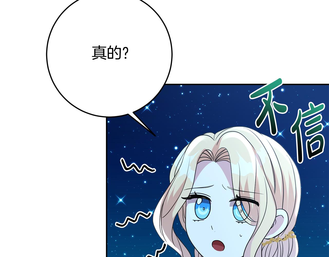 第46话 跟陛下共舞136