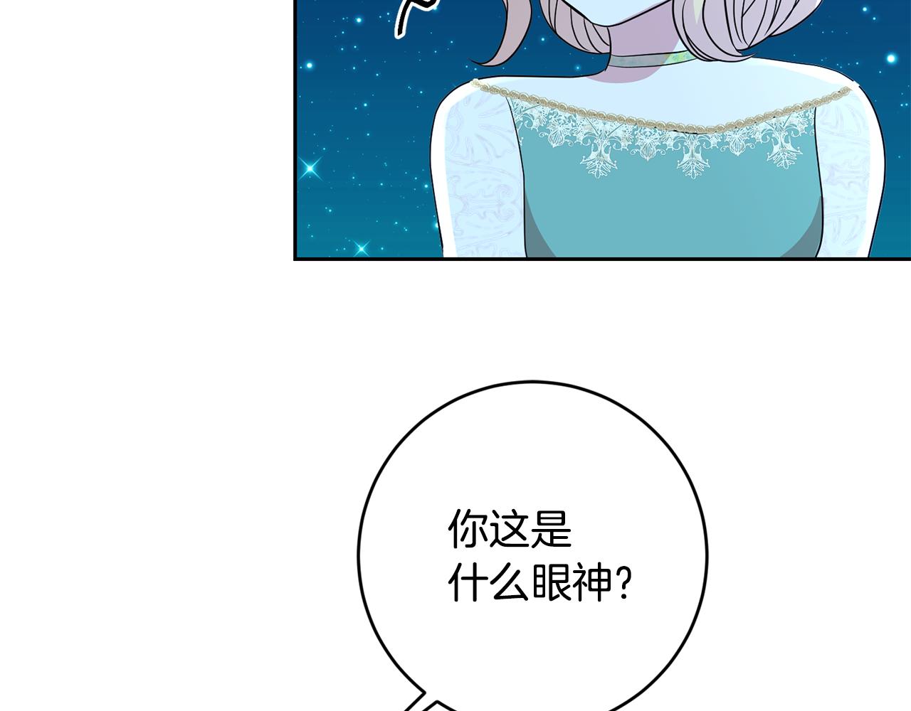 第46话 跟陛下共舞137
