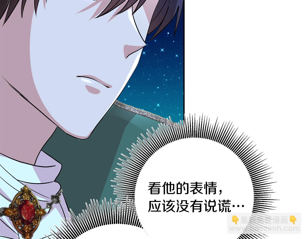 第46话 跟陛下共舞140