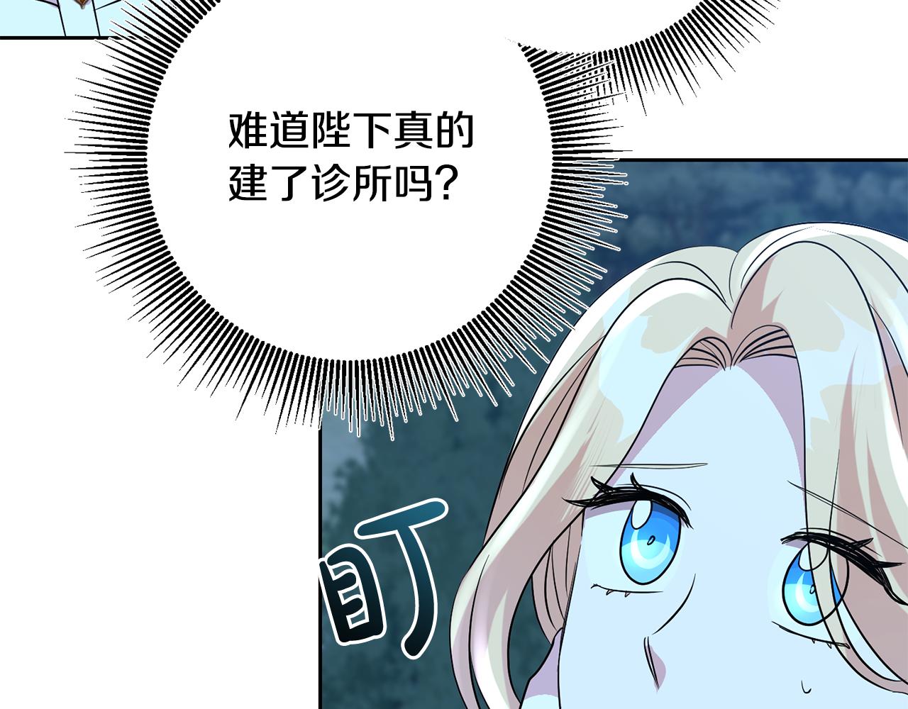第46话 跟陛下共舞141