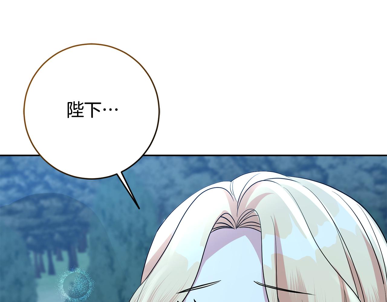 第46话 跟陛下共舞143