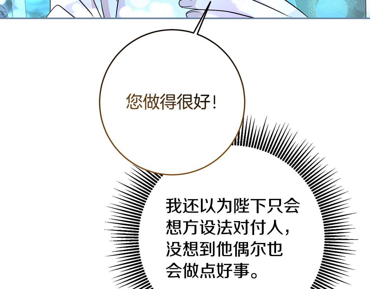第46话 跟陛下共舞145