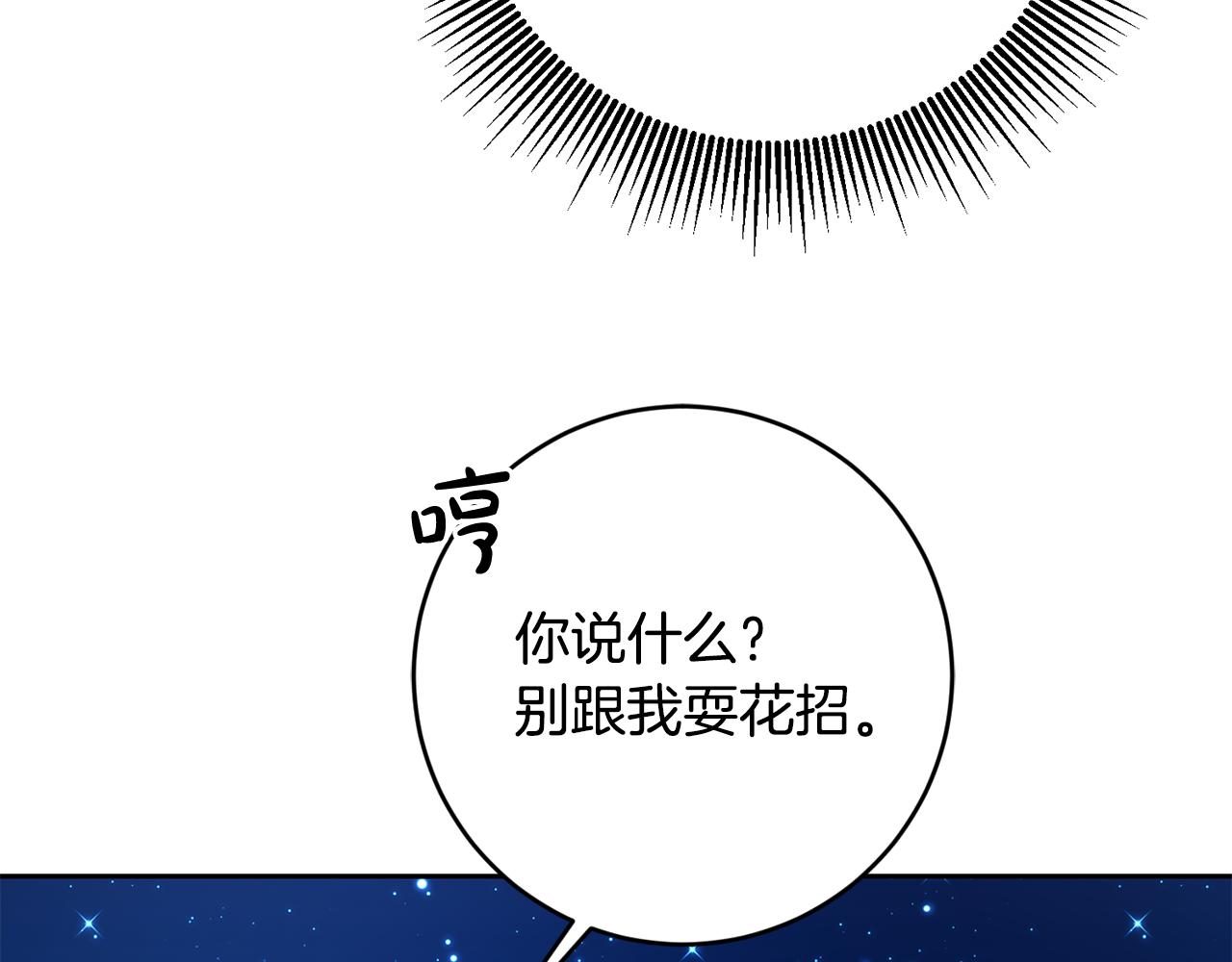 第46话 跟陛下共舞146