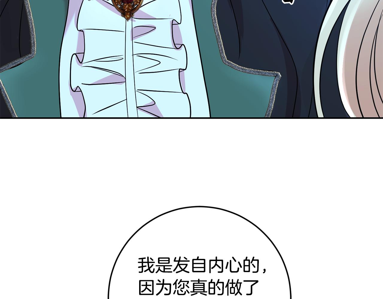 第46话 跟陛下共舞148