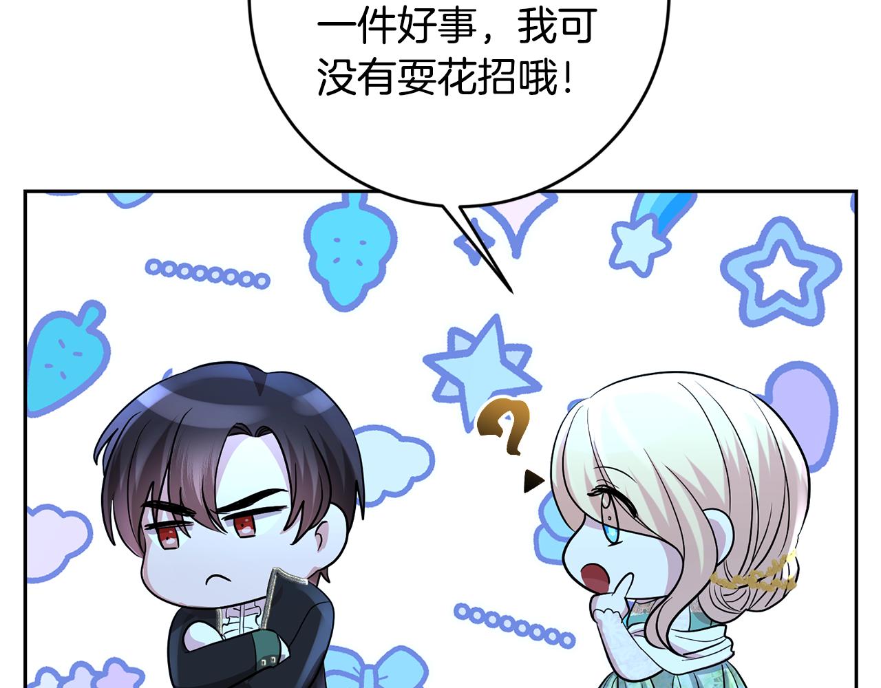 第46话 跟陛下共舞149