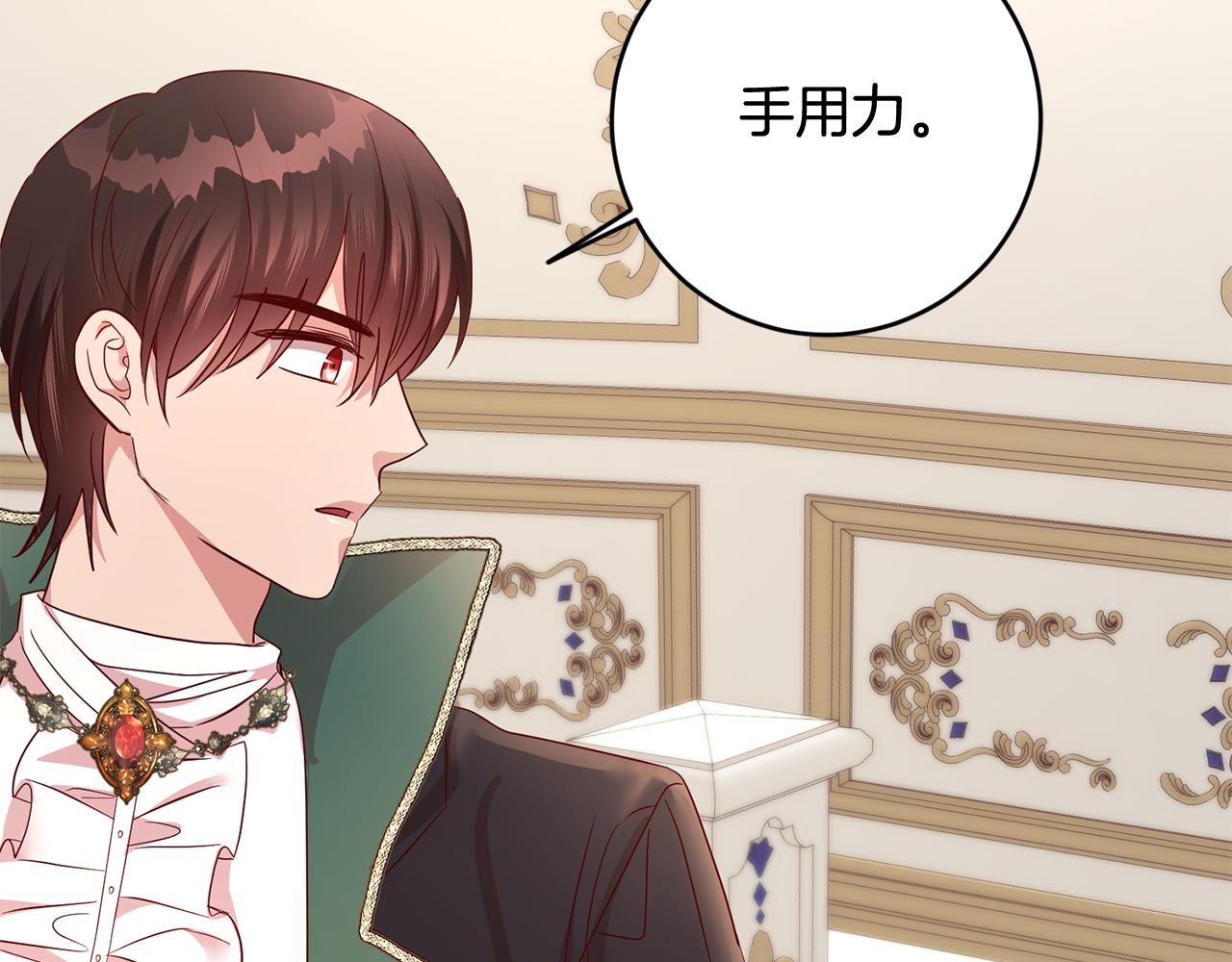 第46话 跟陛下共舞15