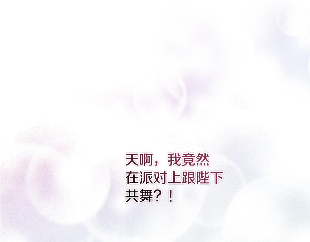 第46话 跟陛下共舞22