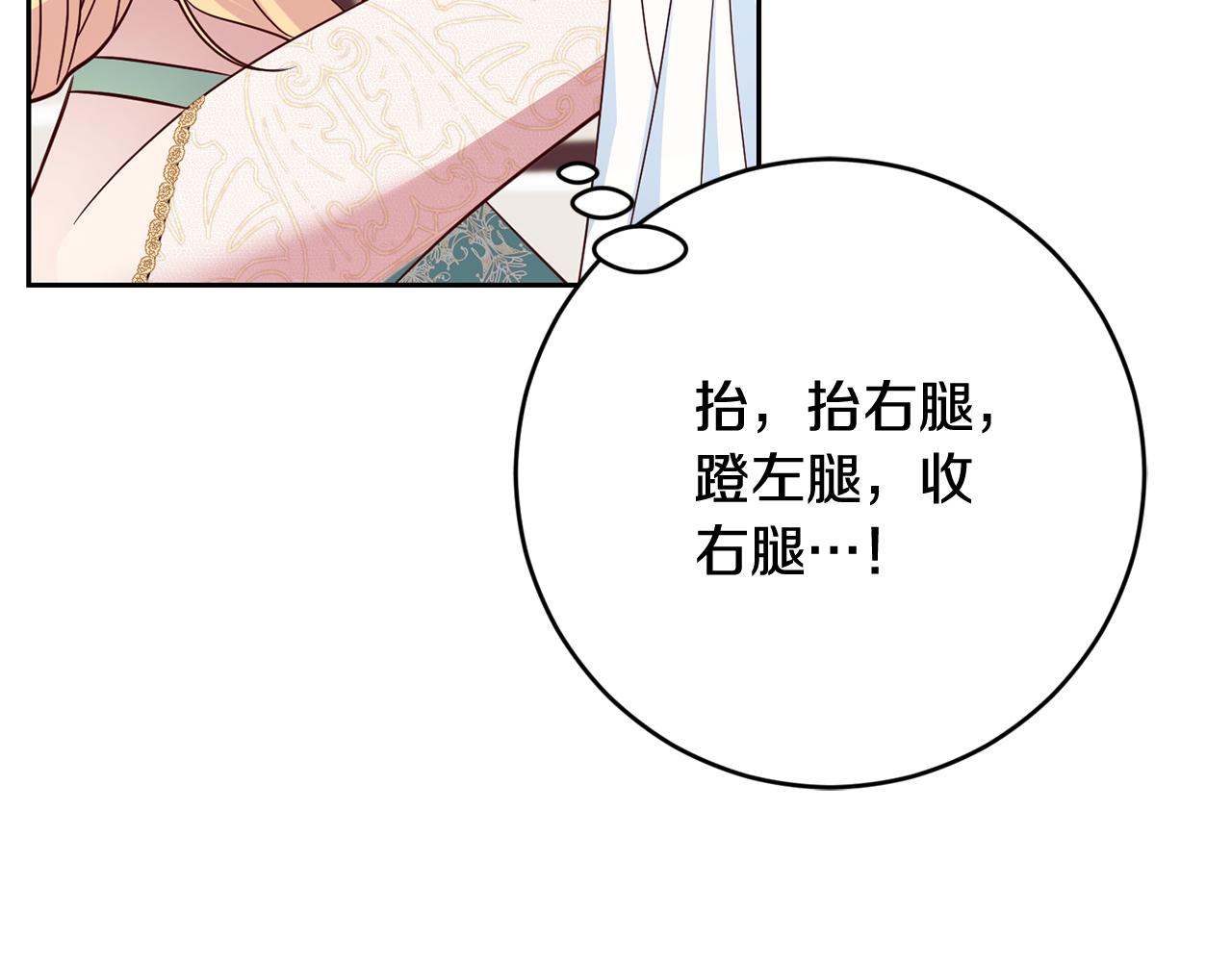 第46话 跟陛下共舞25