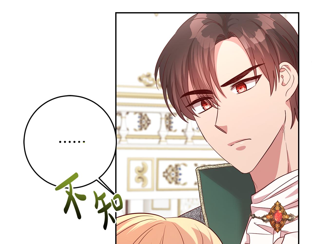 第46话 跟陛下共舞26