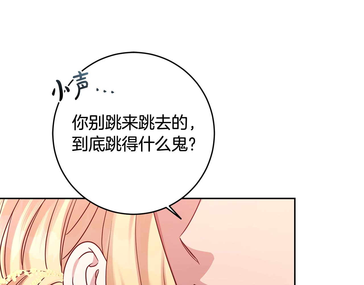 第46话 跟陛下共舞28