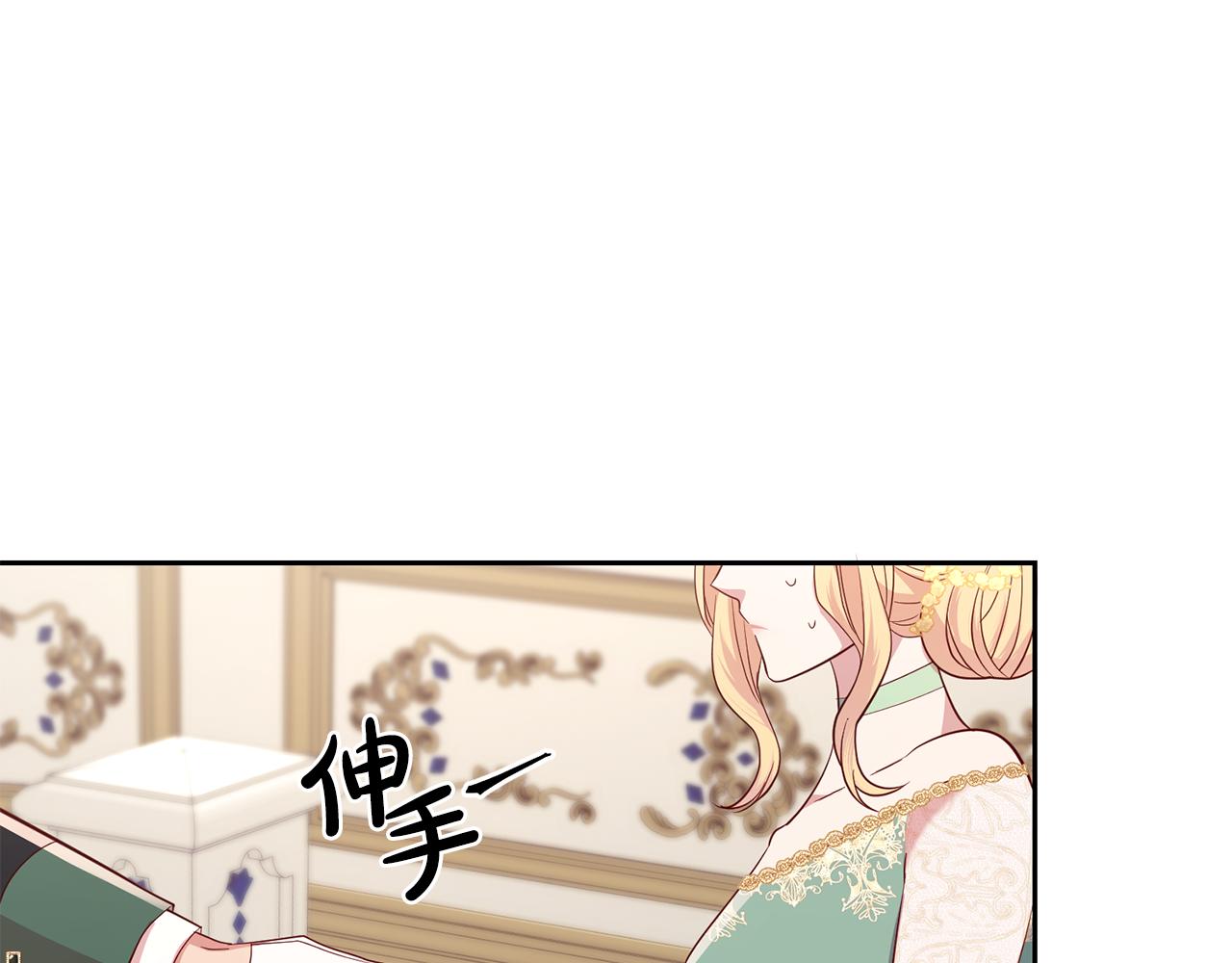 第46话 跟陛下共舞4