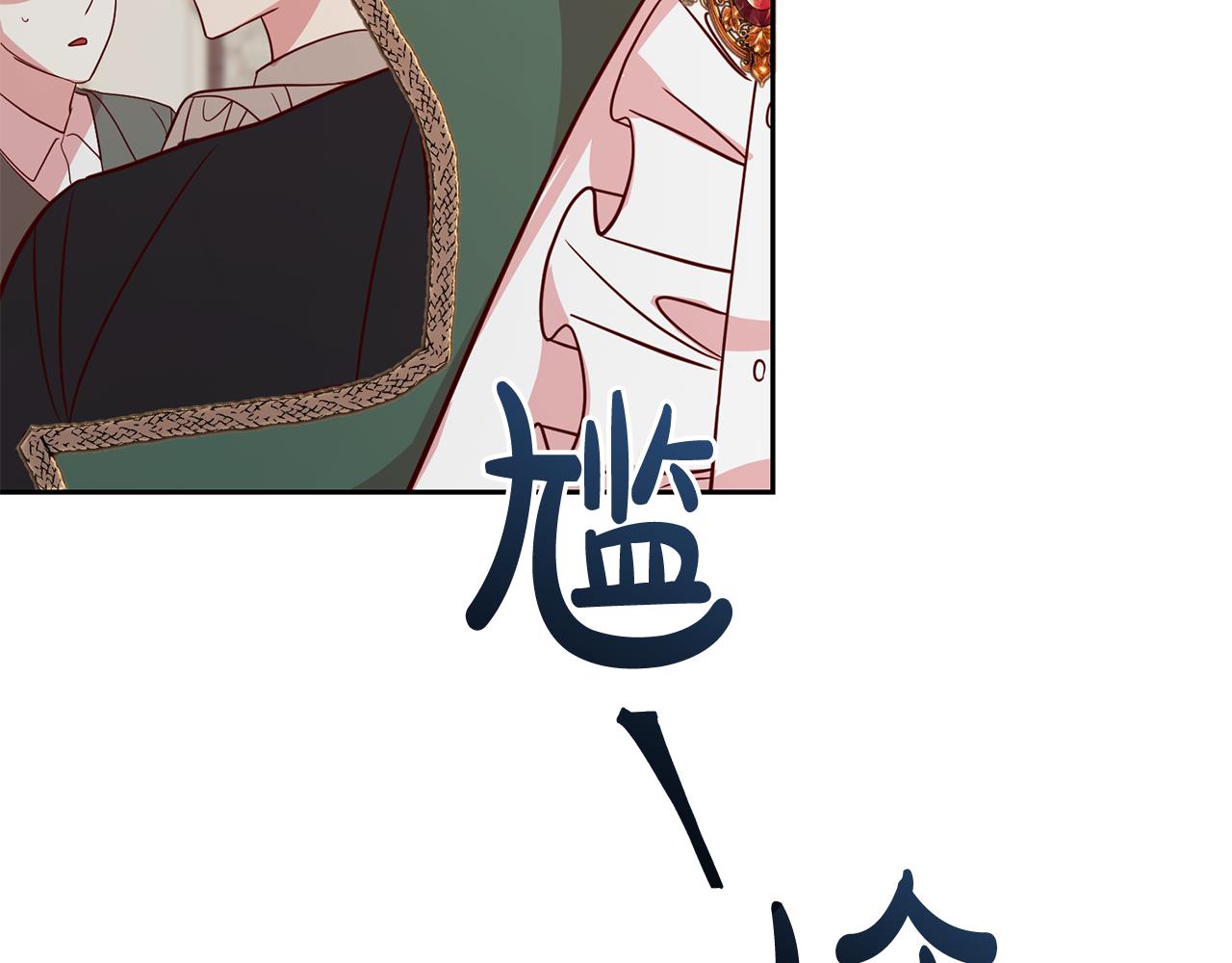 第46话 跟陛下共舞42