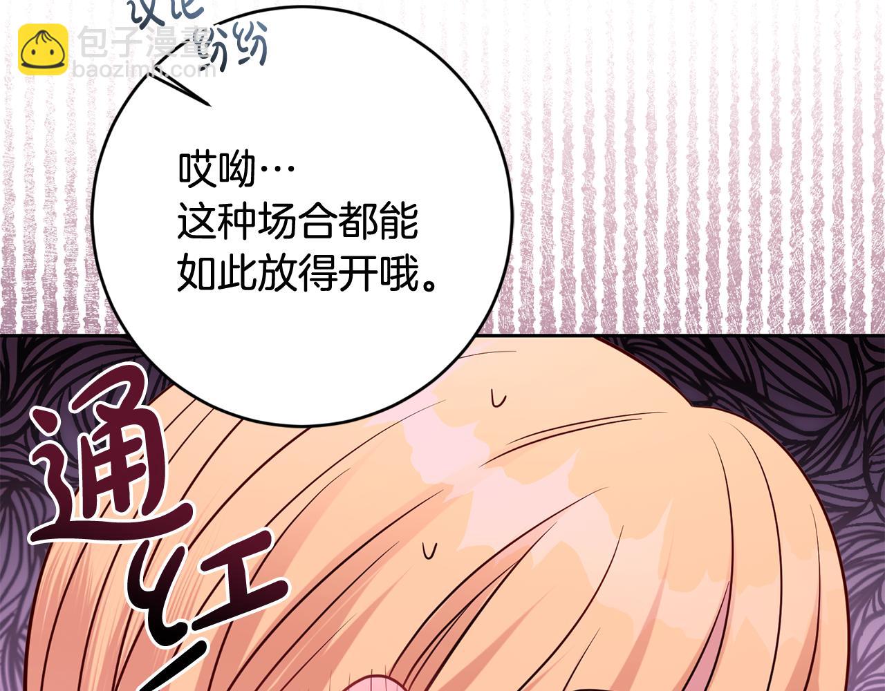第46话 跟陛下共舞45