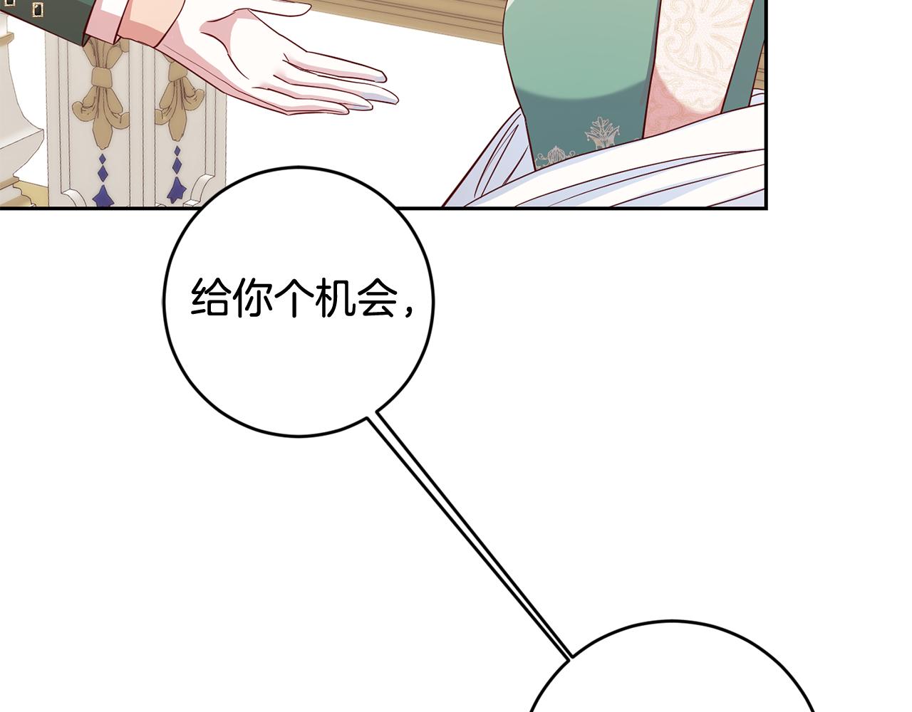 第46话 跟陛下共舞5