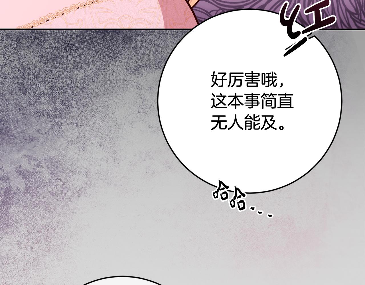 第46话 跟陛下共舞51