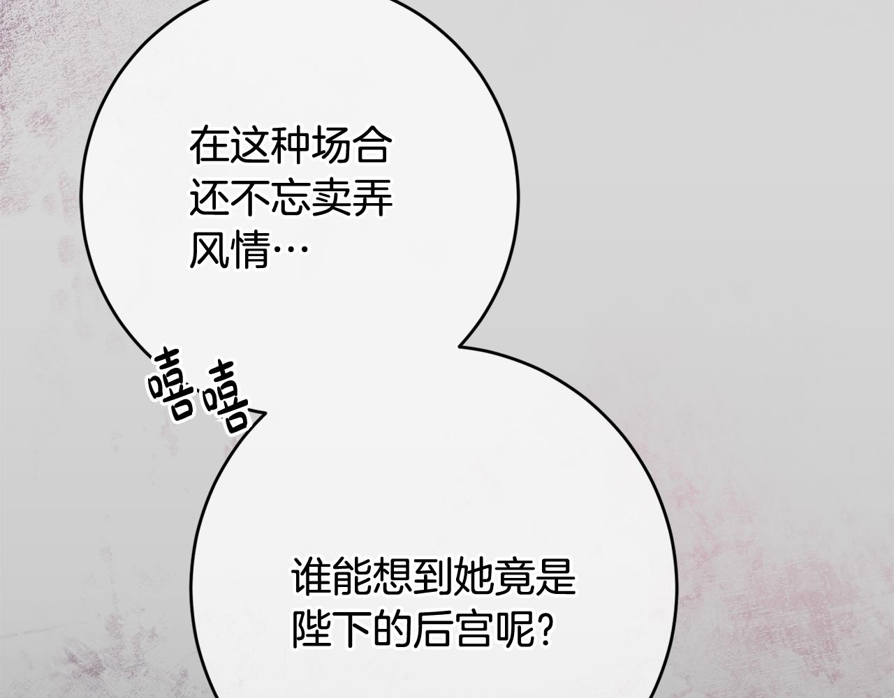 第46话 跟陛下共舞52
