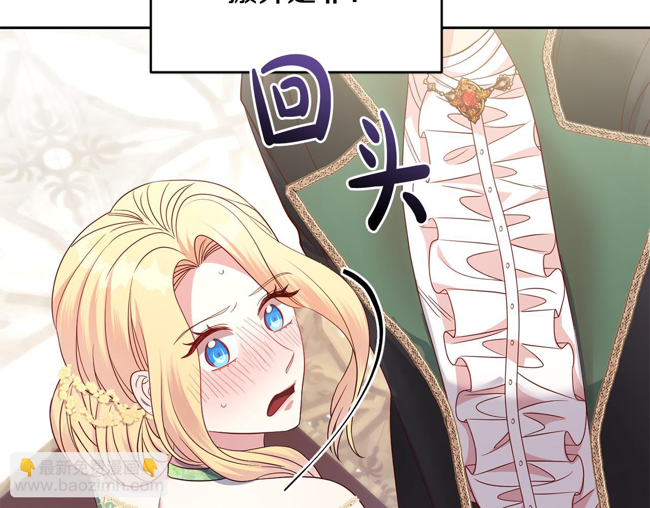 第46话 跟陛下共舞57