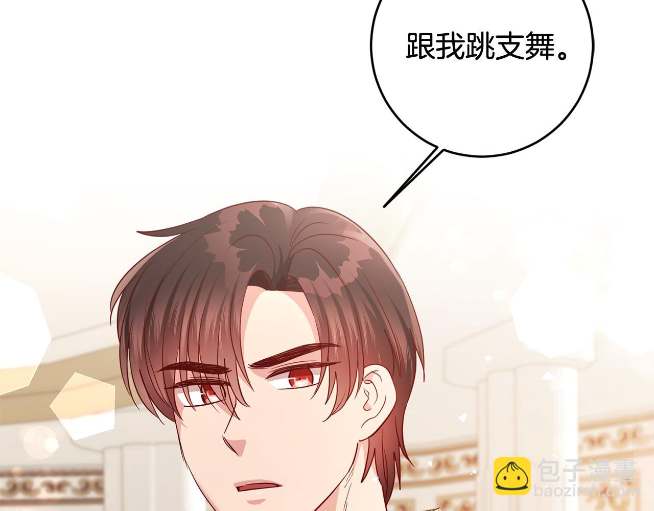 第46话 跟陛下共舞6