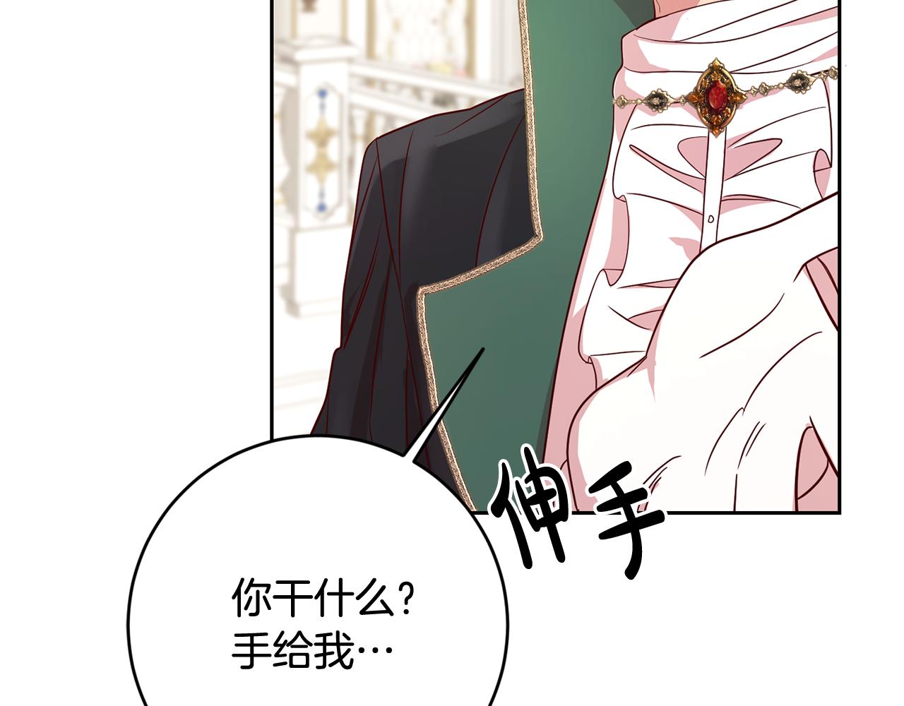 第46话 跟陛下共舞64