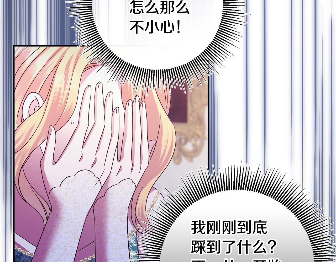 第46话 跟陛下共舞70