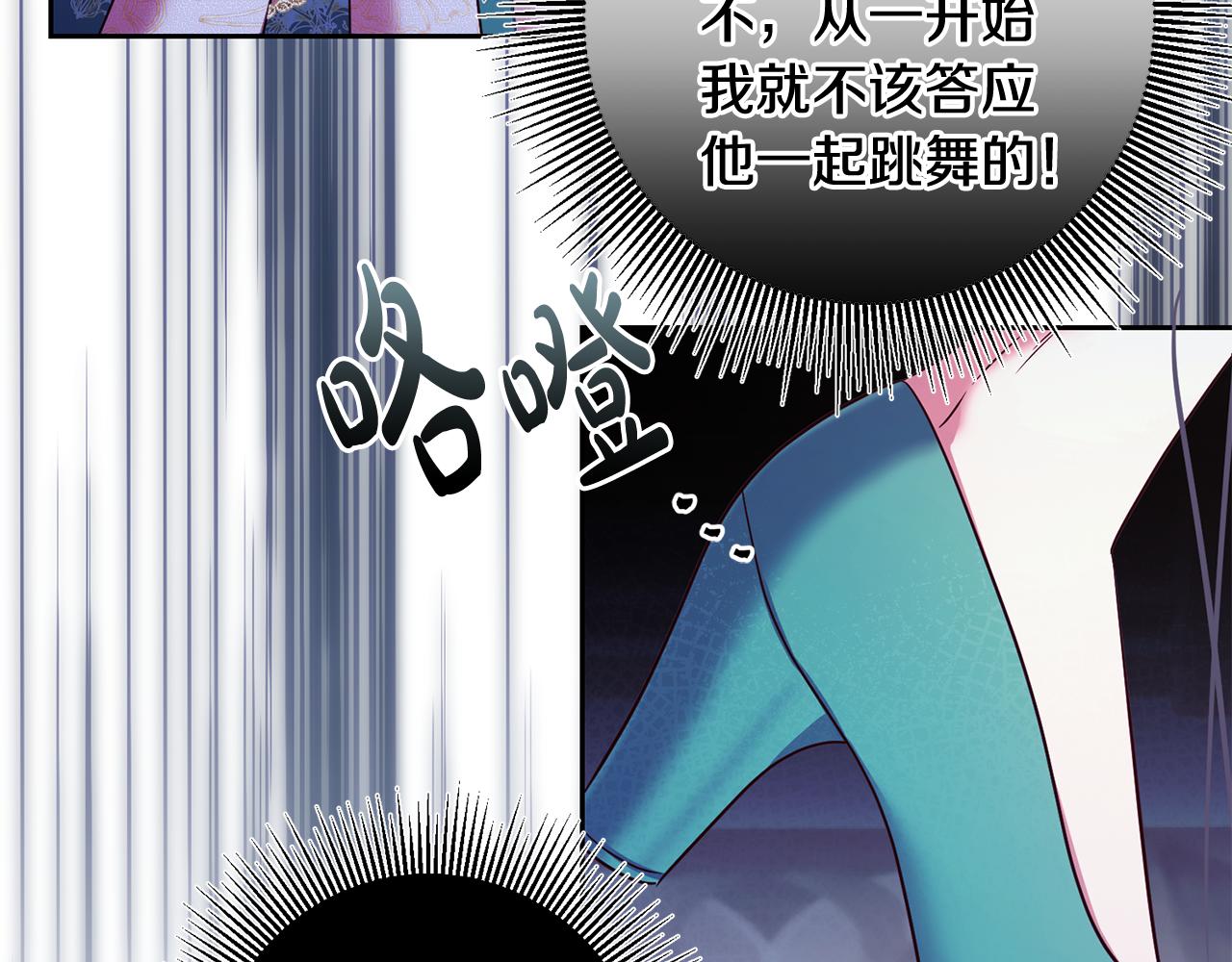 第46话 跟陛下共舞71