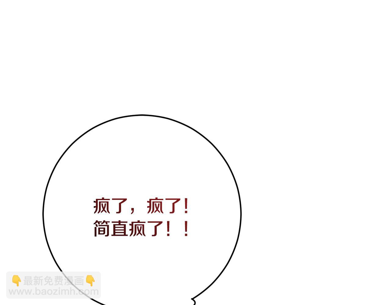 第46话 跟陛下共舞78