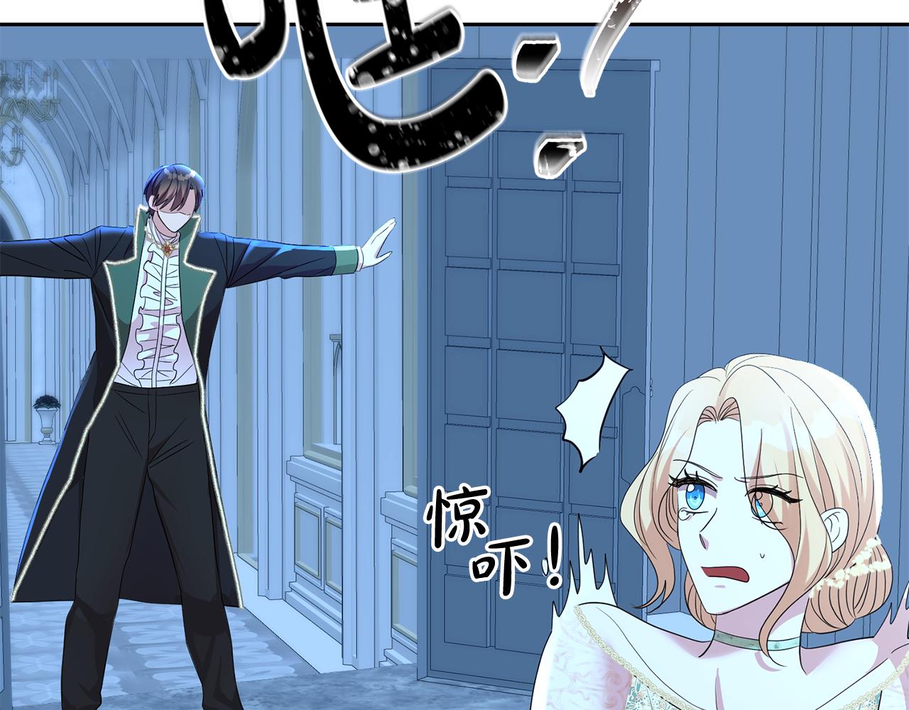 第46话 跟陛下共舞81