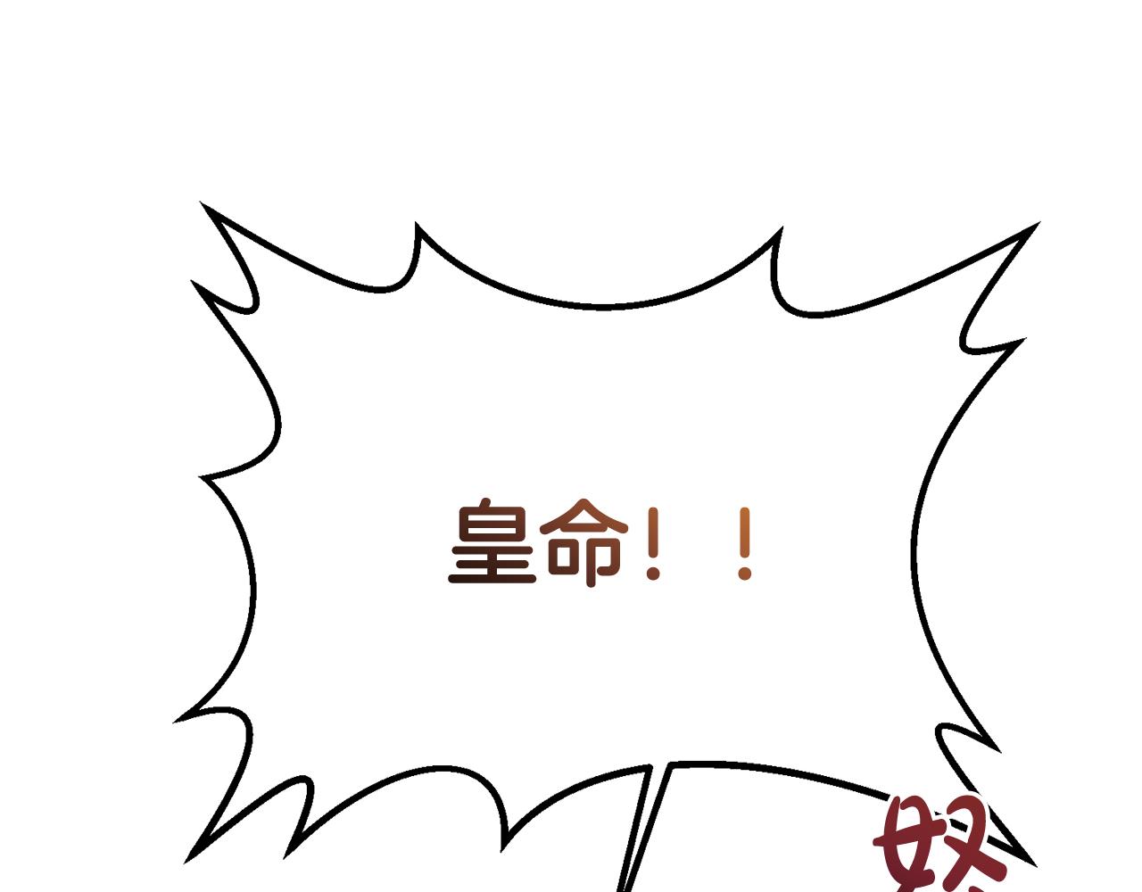 第46话 跟陛下共舞83