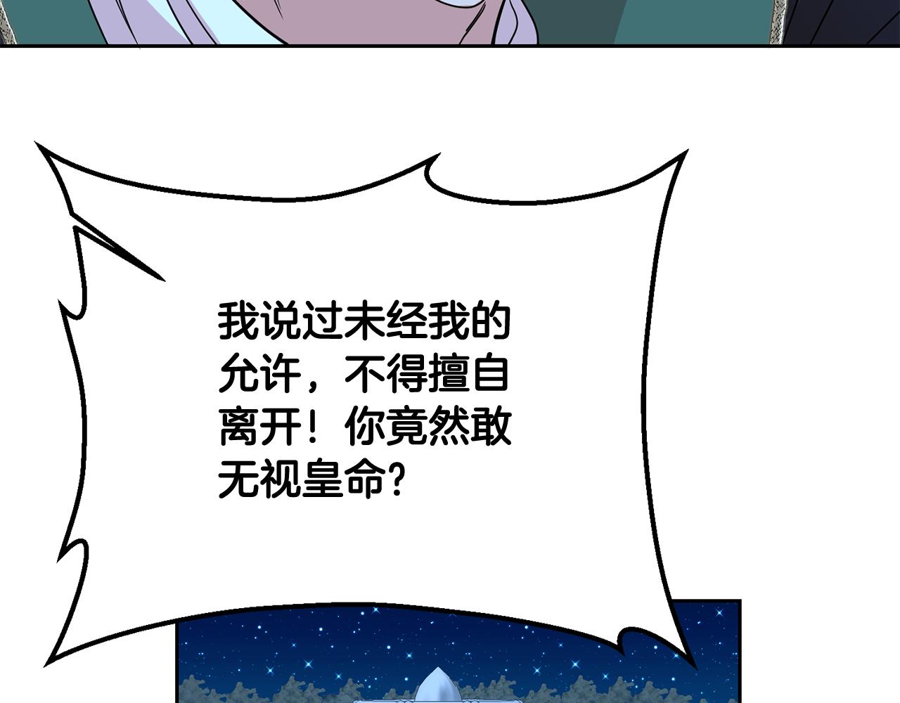 第46话 跟陛下共舞85
