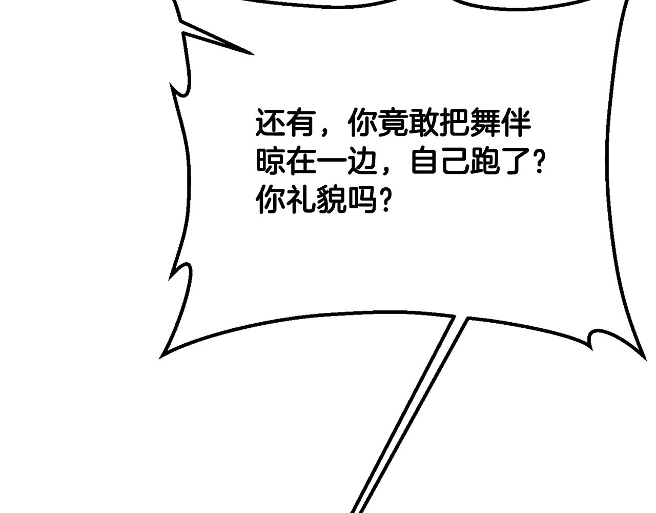 第46话 跟陛下共舞87