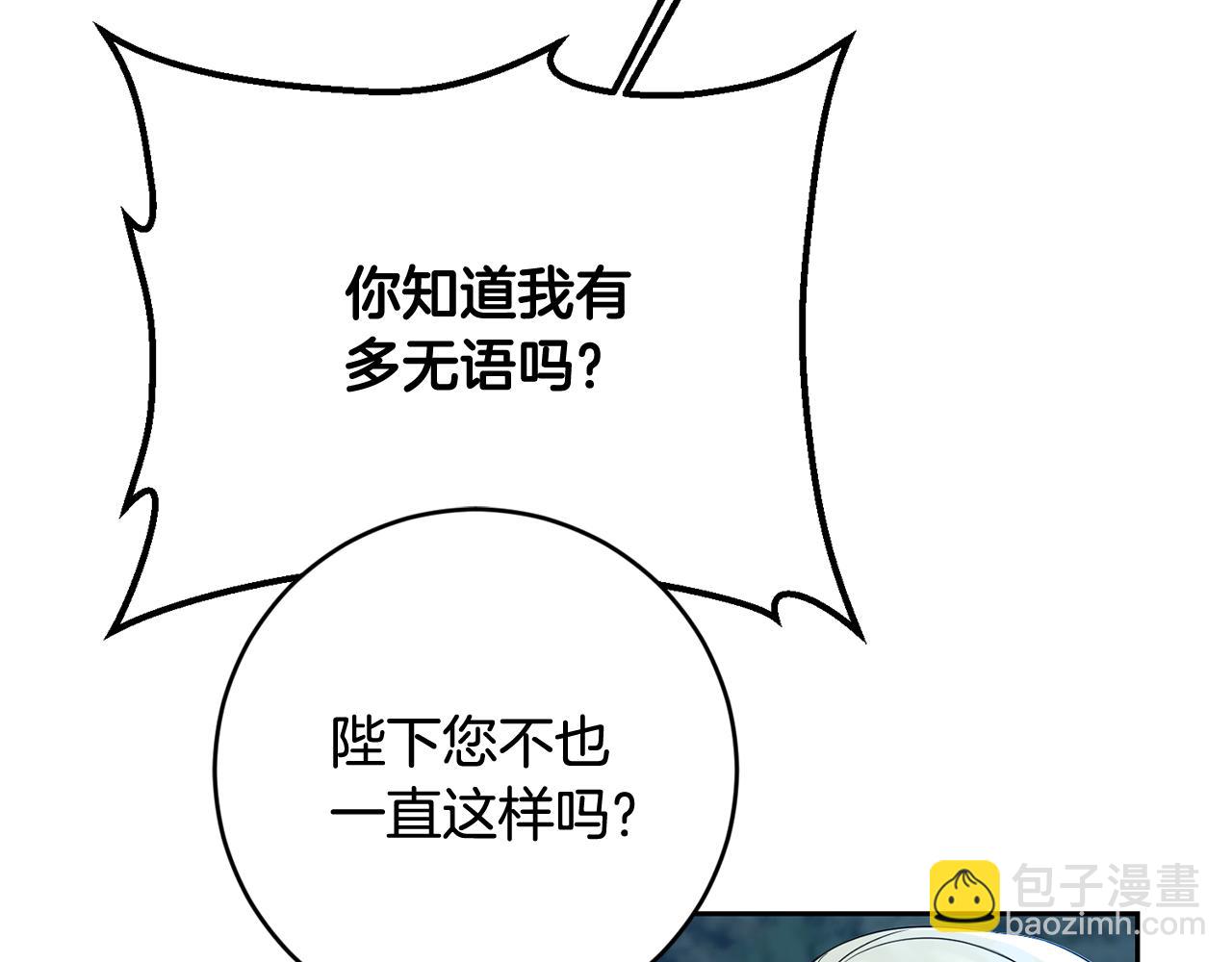 第46话 跟陛下共舞88