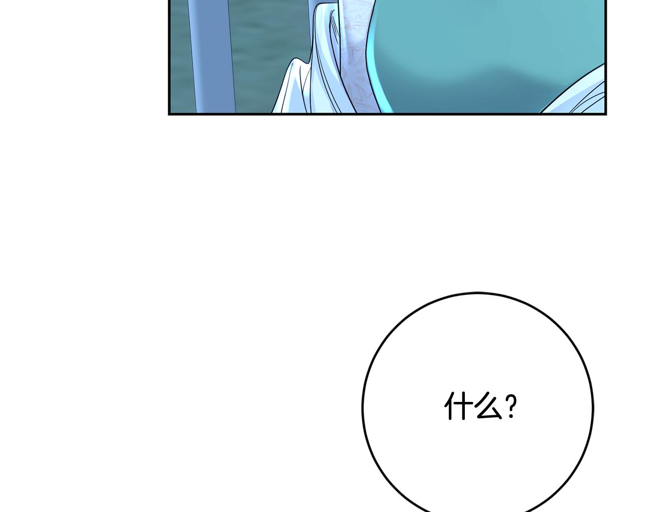第46话 跟陛下共舞90