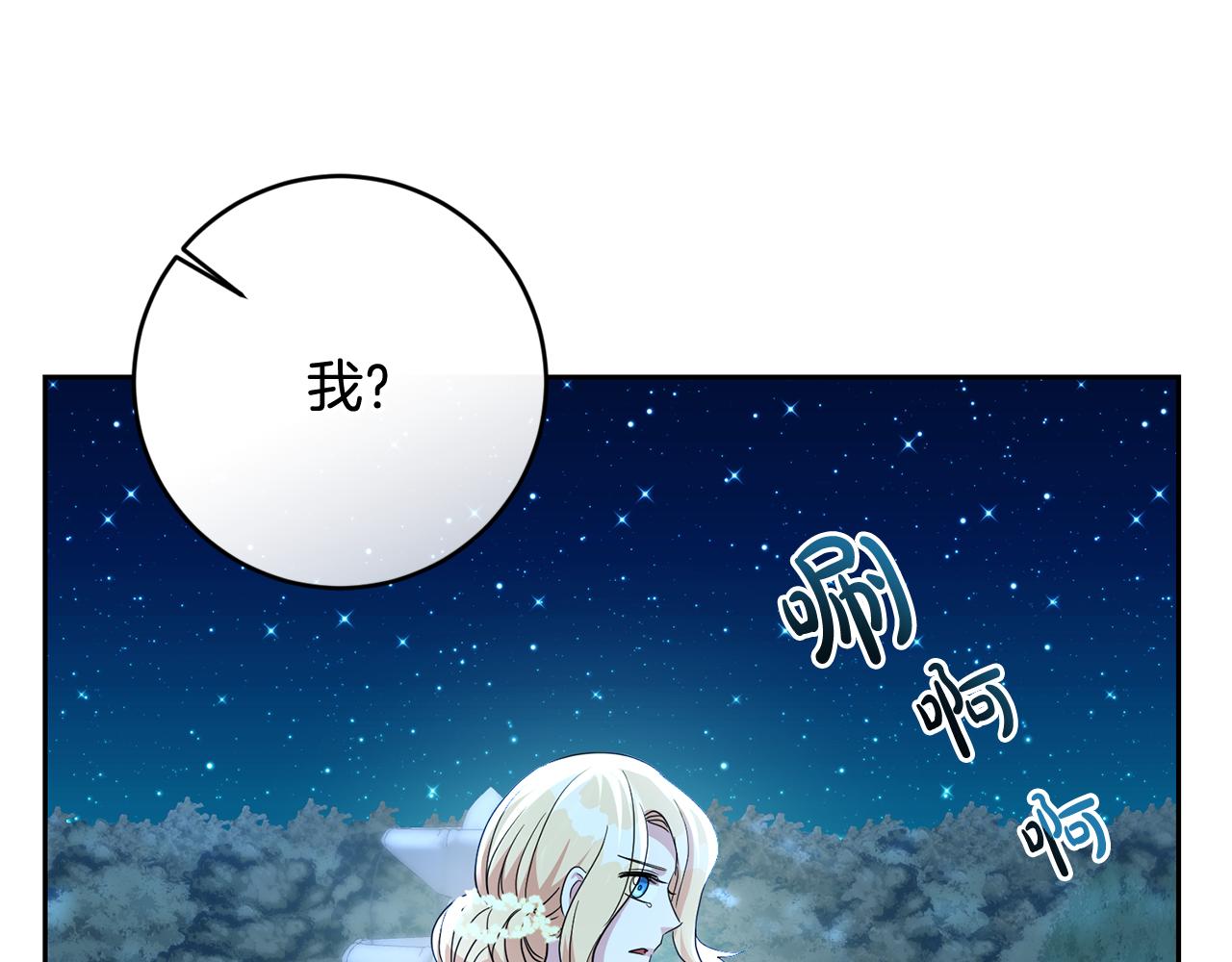 第46话 跟陛下共舞92