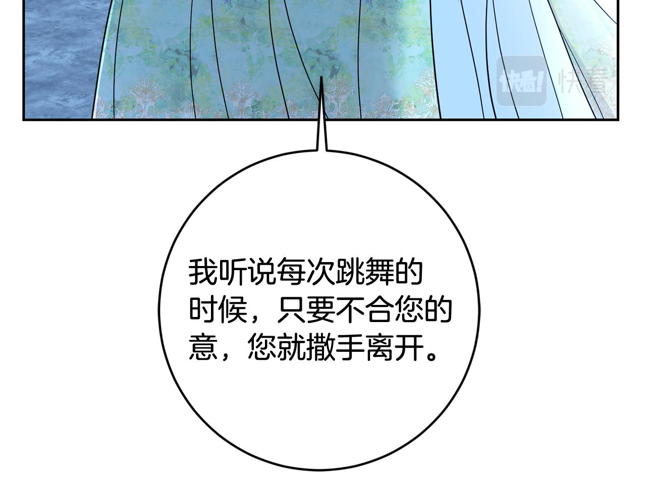 第46话 跟陛下共舞94