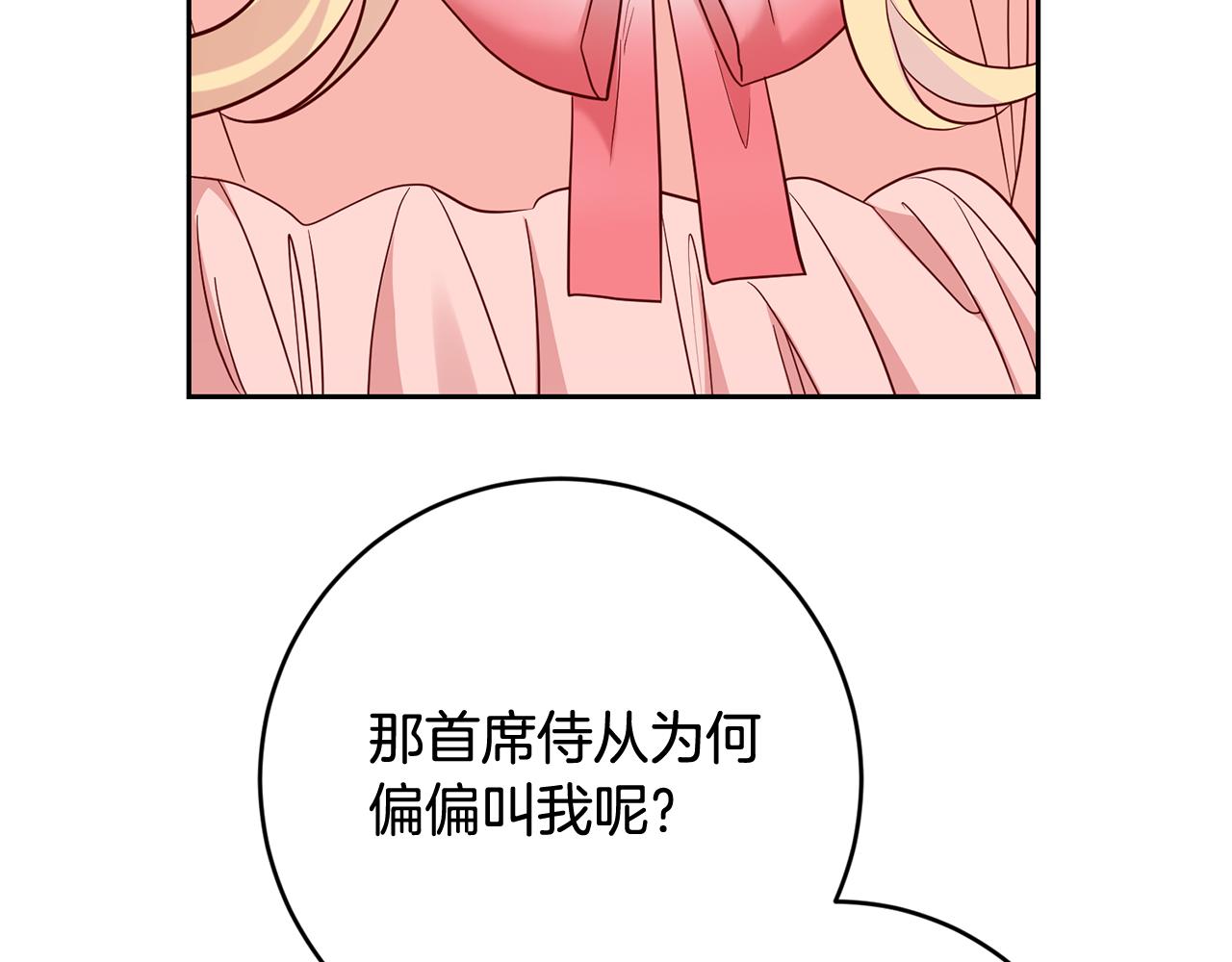 第48话 神秘梦境103