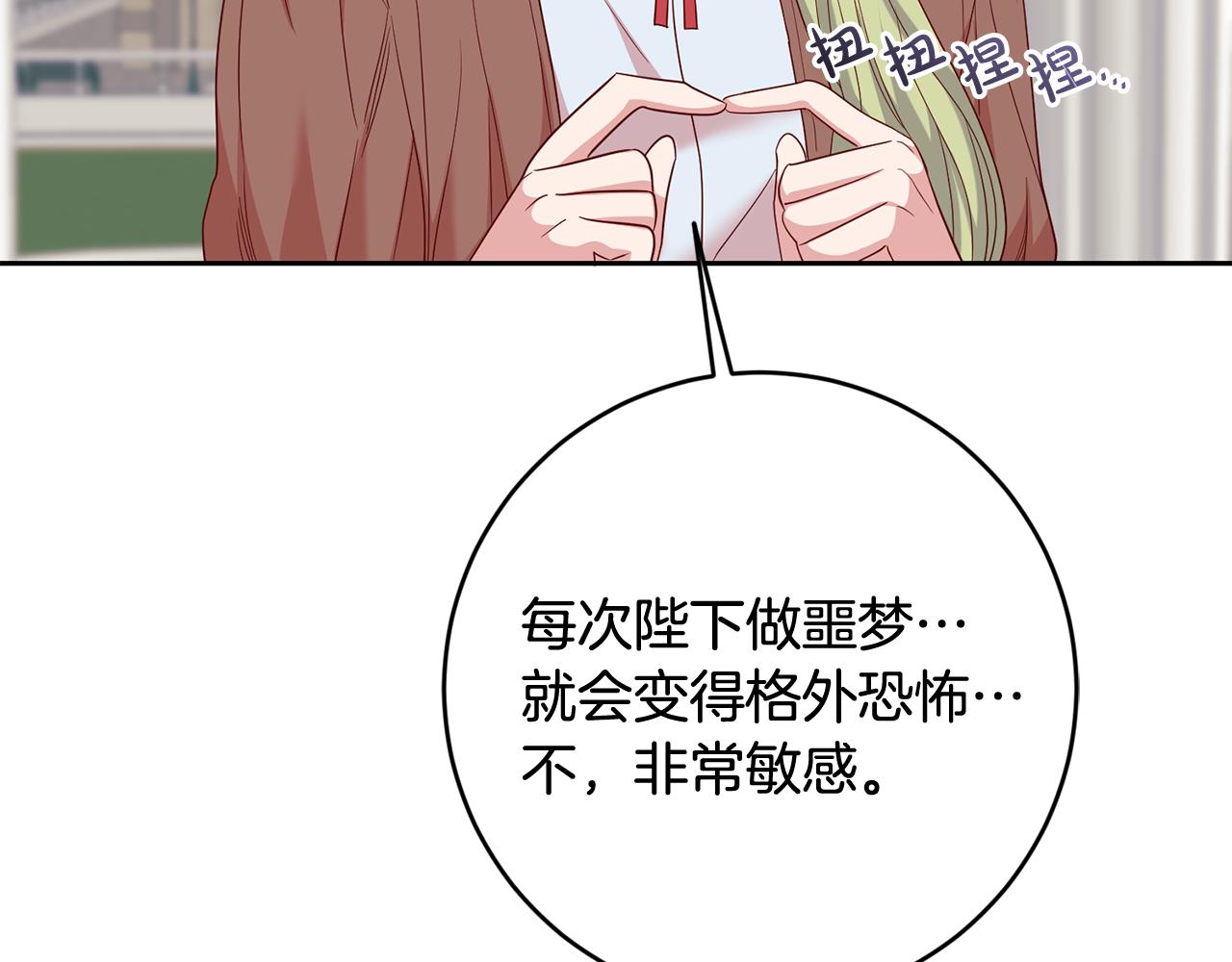 第48话 神秘梦境111