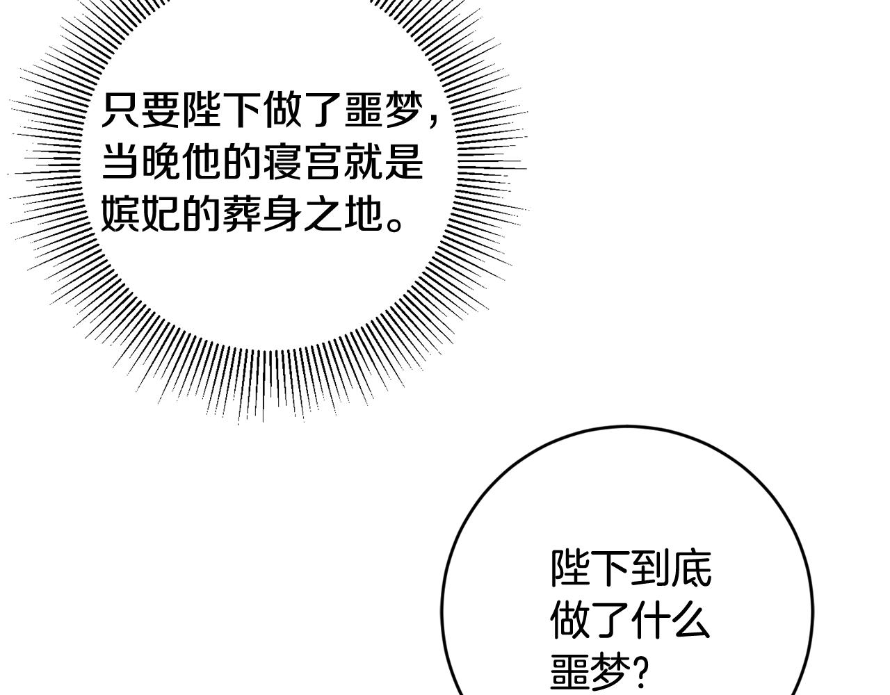 第48话 神秘梦境113