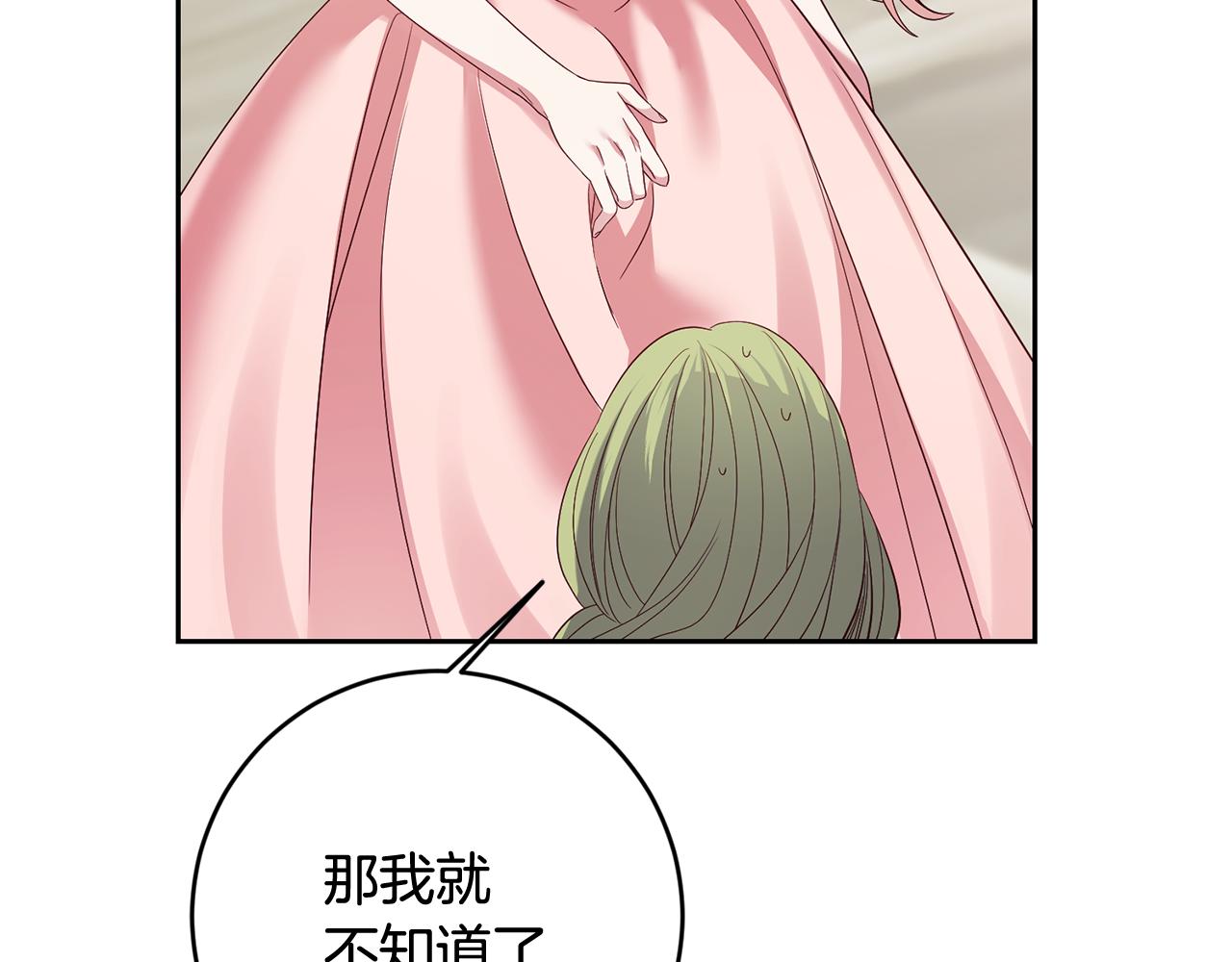 第48话 神秘梦境115