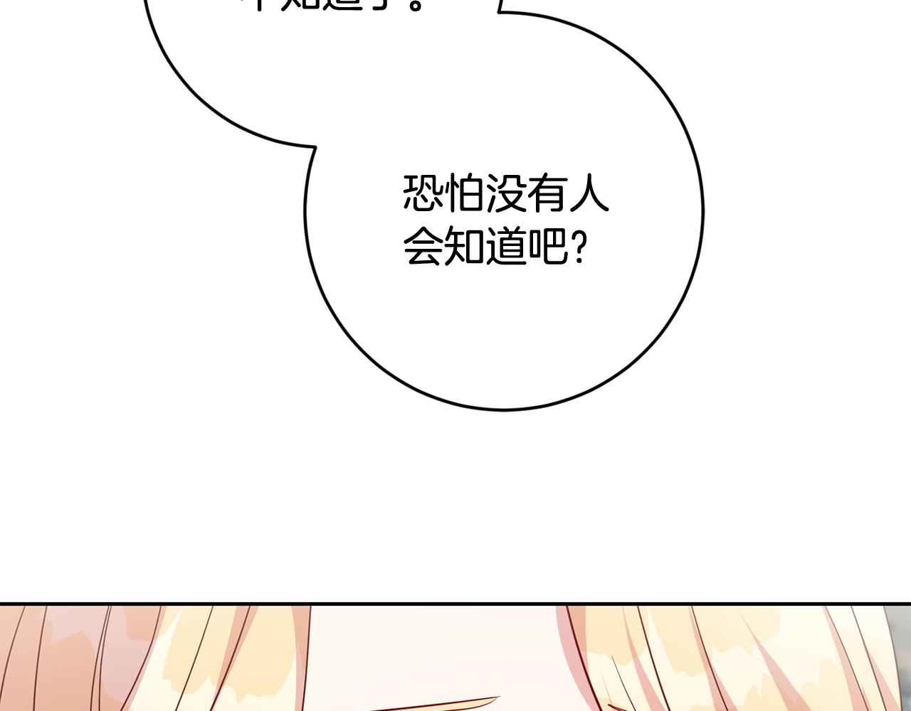 第48话 神秘梦境116
