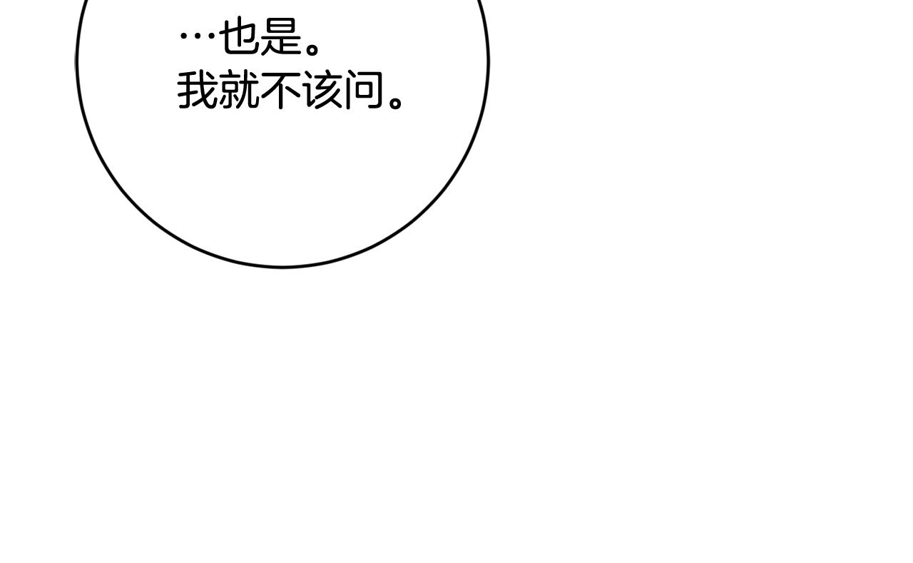 第48话 神秘梦境118