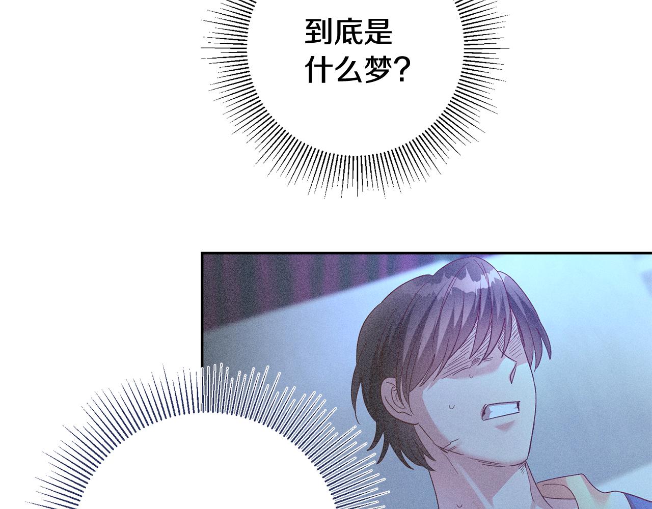 第48话 神秘梦境121