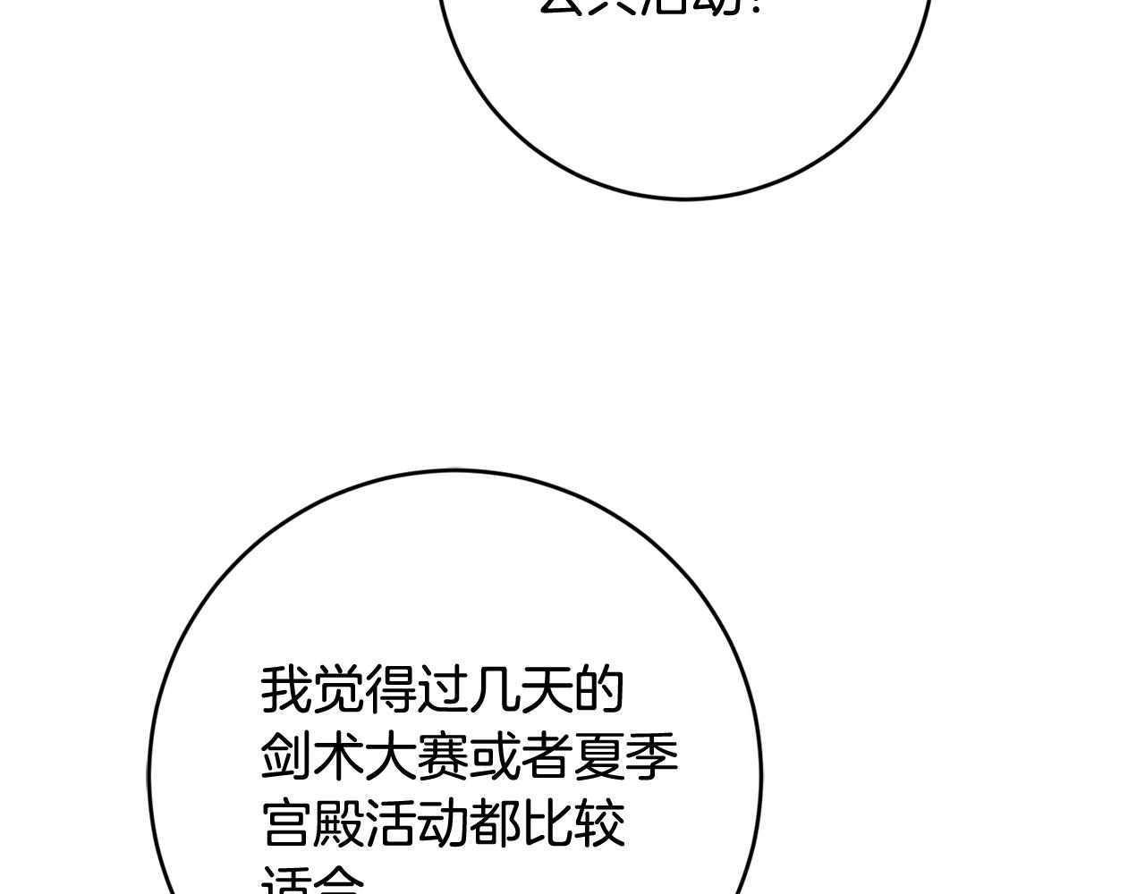 第48话 神秘梦境144