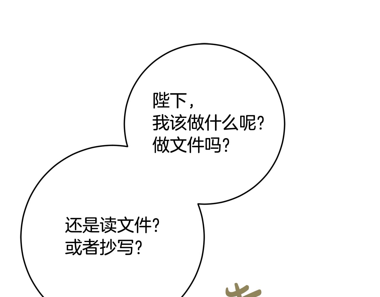 第48话 神秘梦境150