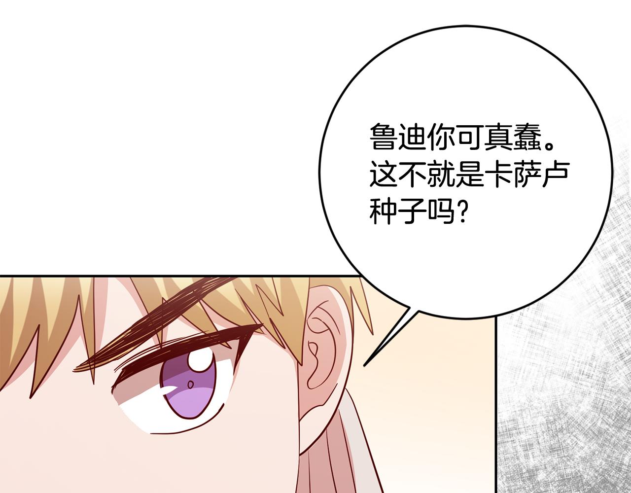 第48话 神秘梦境2